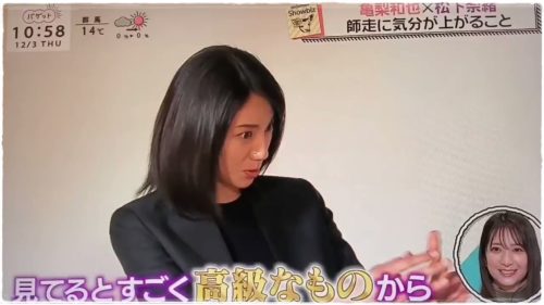 レッドアイズ松下奈緒の髪型ボブオーダー方法 ミディアムヘアがかわいい