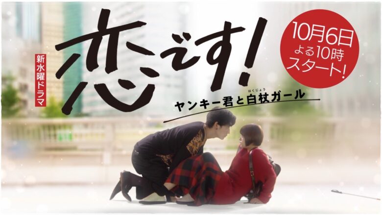 杉野遥亮と杉咲花が仲良し？熱愛疑惑の真相は？お似合いすぎる？